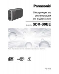 Инструкция Panasonic SDR-S9EE