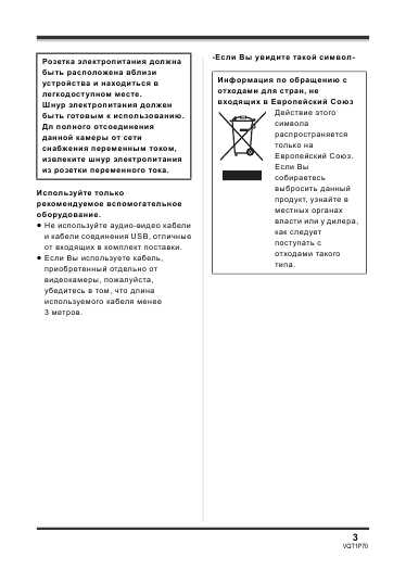 Инструкция Panasonic SDR-S9EE