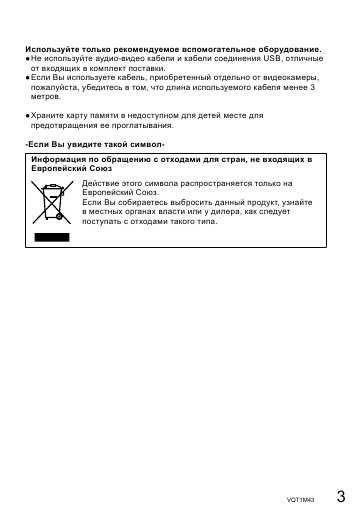 Инструкция Panasonic SDR-SW20