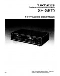 Инструкция Panasonic SH-GE70