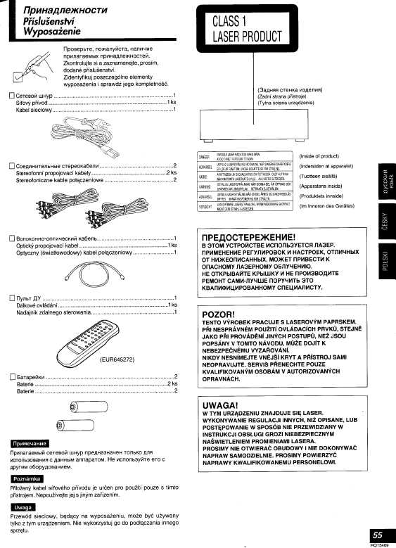 Инструкция Panasonic SJ-MD150