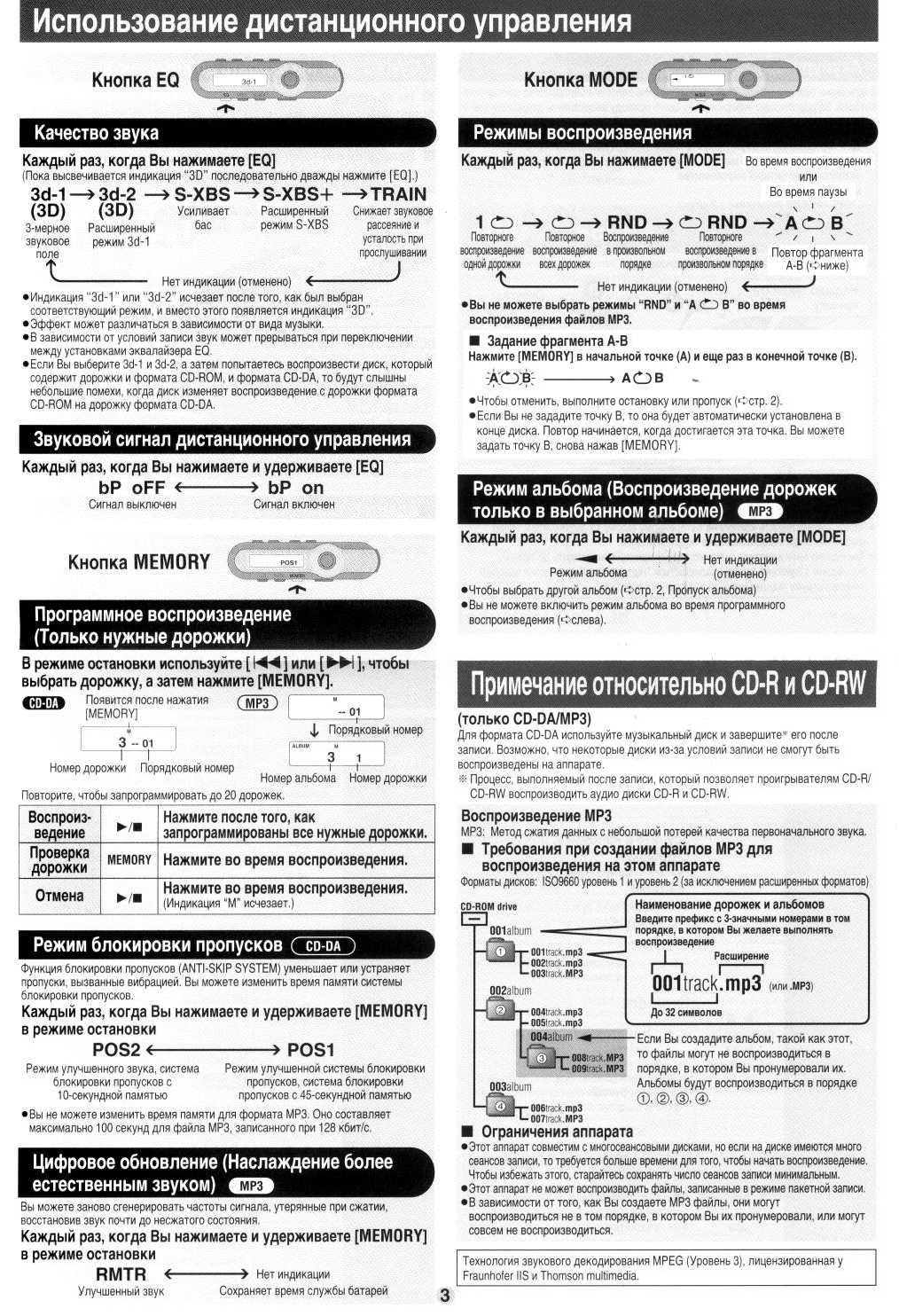 Инструкция Panasonic SL-CT520