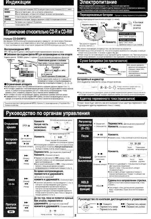 Инструкция Panasonic SL-CT720