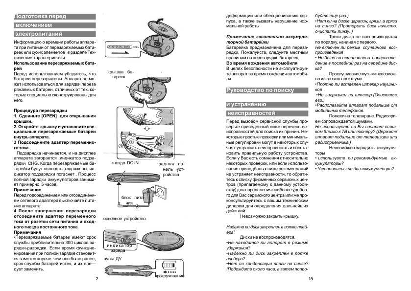 Инструкция Panasonic SL-CT790