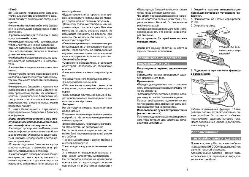 Инструкция Panasonic SL-CT790