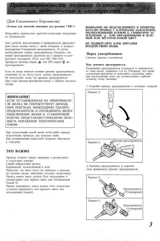 Инструкция Panasonic SL-PD888