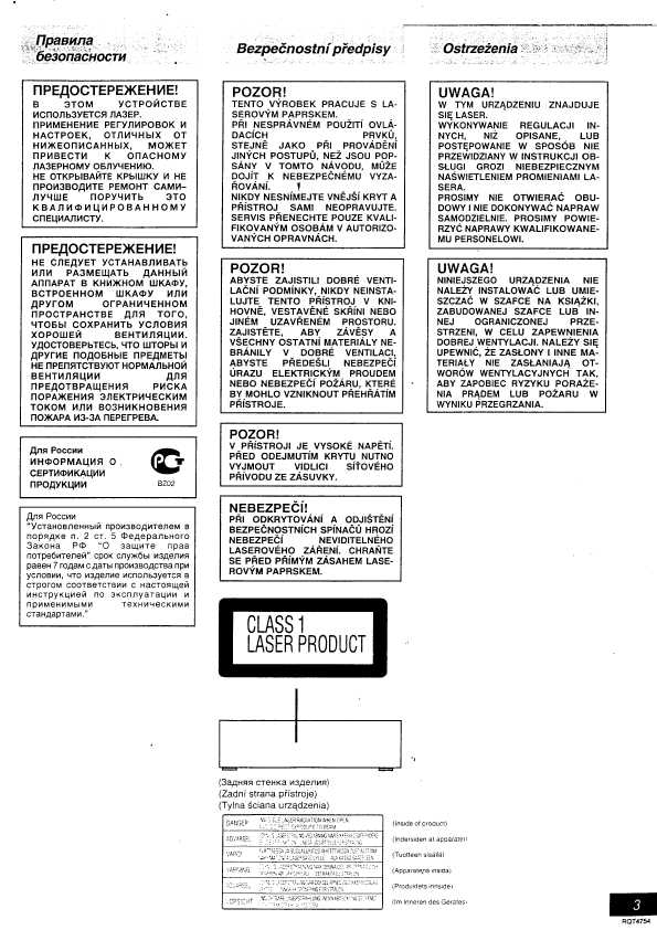 Инструкция Panasonic SL-PD6