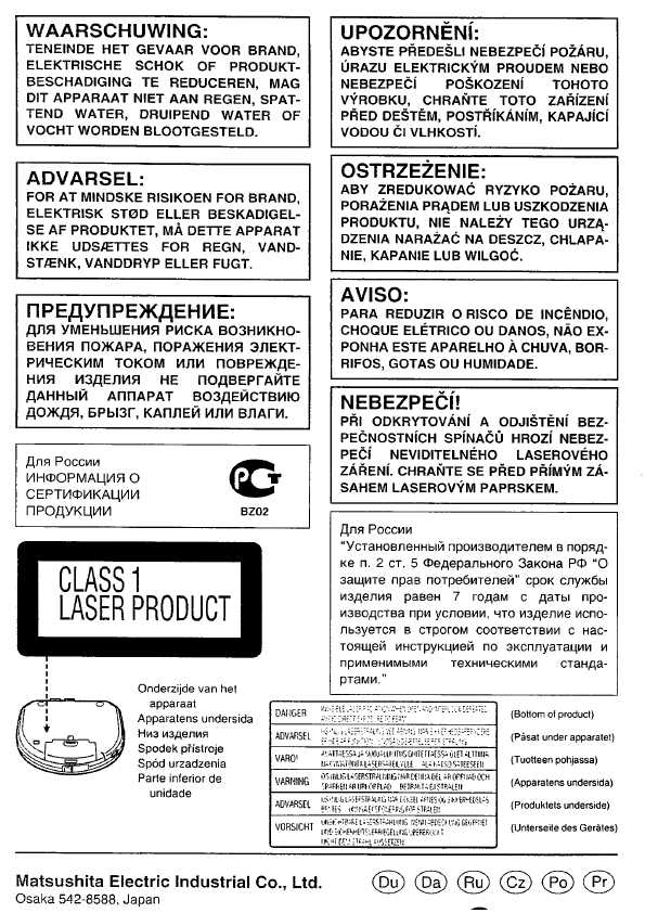 Инструкция Panasonic SL-SX289V