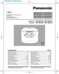 Инструкция Panasonic SR-TMH10