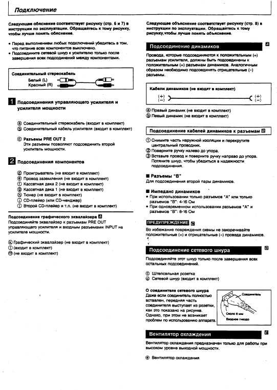 Инструкция Panasonic SU-A800DM2