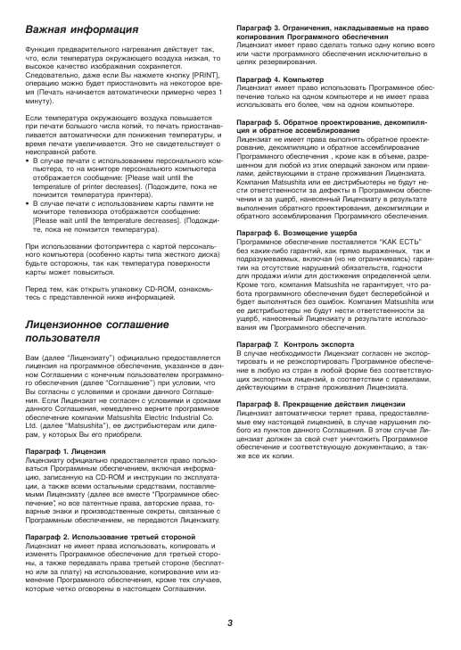 Инструкция Panasonic SV-AP10EN