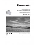 Инструкция Panasonic SV-AV10EN