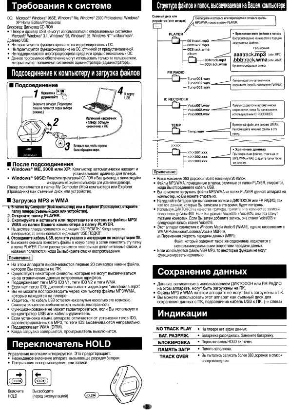 Инструкция Panasonic SV-MP120V