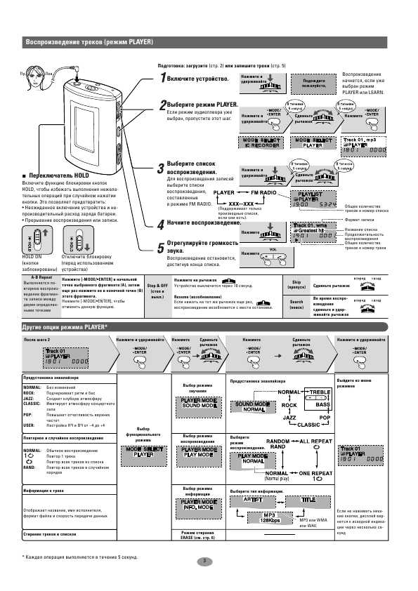 Инструкция Panasonic SV-MP31V