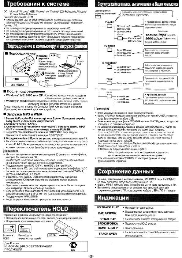 Инструкция Panasonic SV-MP710V