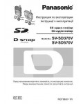 Инструкция Panasonic SV-SD570V