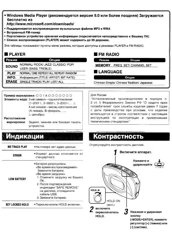 Инструкция Panasonic SV-SW21V