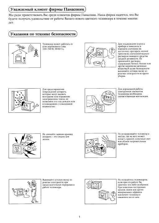 Инструкция Panasonic TC-1626RT