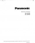 Инструкция Panasonic TC-21F1D