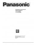 Инструкция Panasonic TC-21GF80R