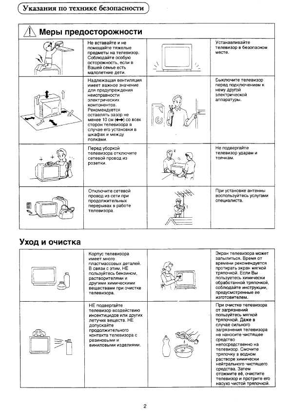 Инструкция Panasonic TC-21X3