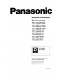 Инструкция Panasonic TC-25GF70R