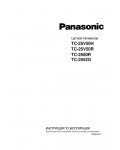 Инструкция Panasonic TC-25V50