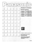 Инструкция Panasonic TC-28W100