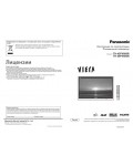 Инструкция Panasonic TH-50PV600R