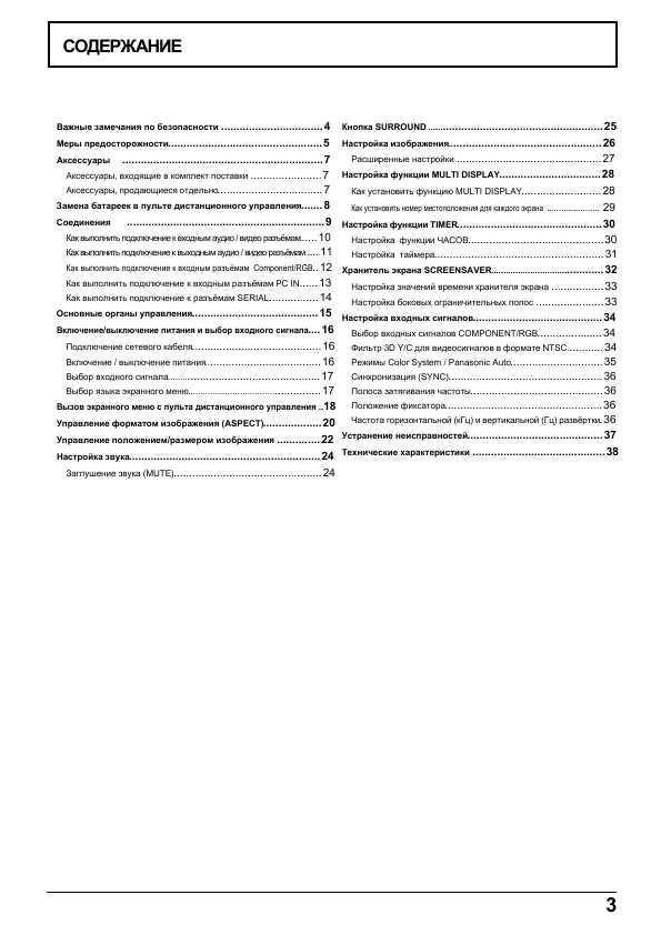 Инструкция Panasonic TH-42PWD4