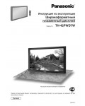 Инструкция Panasonic TH-42PWD7W