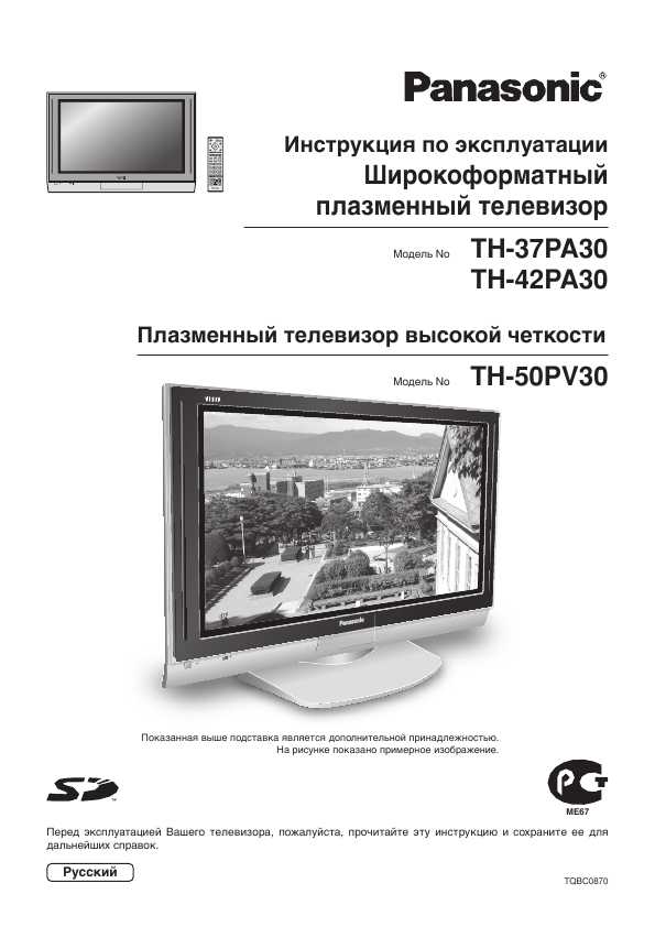 Panasonic Kx-Ft987 Инструкция По Эксплуатации