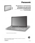 Инструкция Panasonic TH-65PHD8