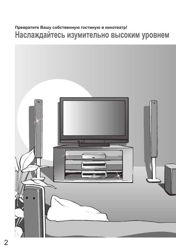 Инструкция Panasonic TH-R50PV8