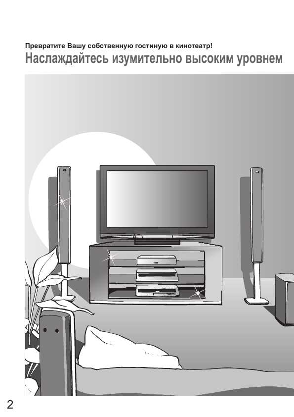 Инструкция Panasonic TH-R42PY80