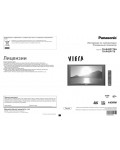 Инструкция Panasonic TH-R42PY70