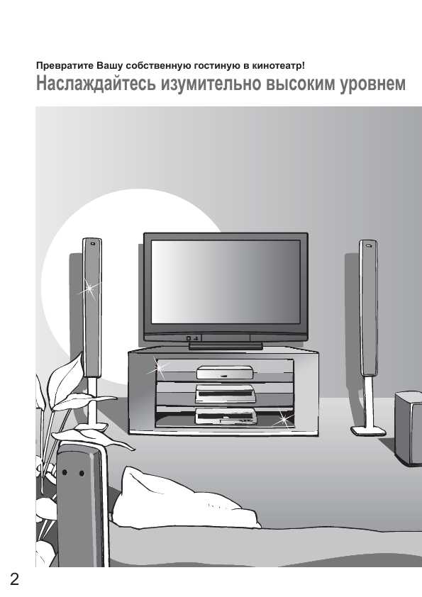 Инструкция Panasonic TH-R46PY8