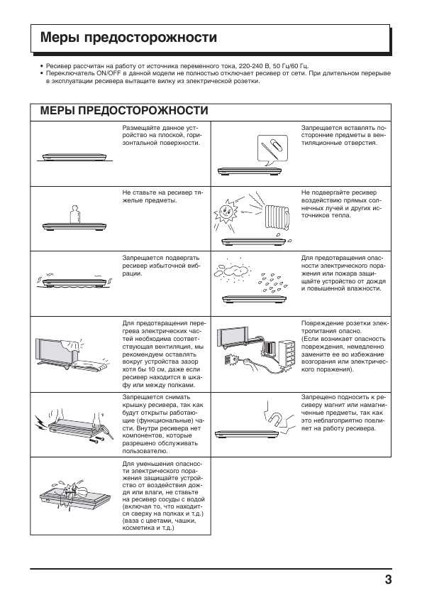 Инструкция Panasonic TU-PT600E