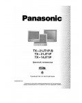 Инструкция Panasonic TX-14JT1P