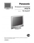 Инструкция Panasonic TX-14LA1P