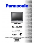 Инструкция Panasonic TX-20LA5P