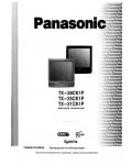 Инструкция Panasonic TX-21CK1P