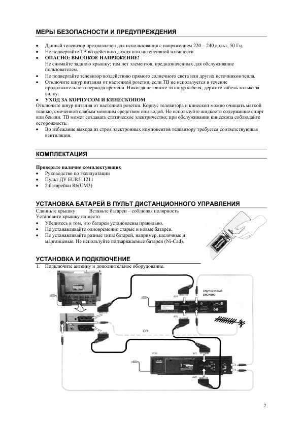 Инструкция Panasonic TX-25LK10P