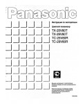 Инструкция Panasonic TX-29V80T