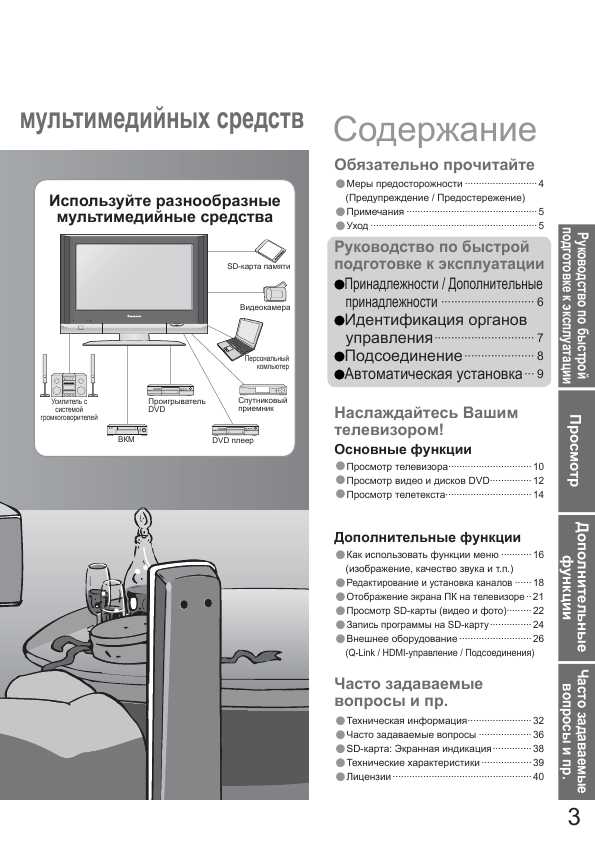 Инструкция Panasonic TX-26LX600P