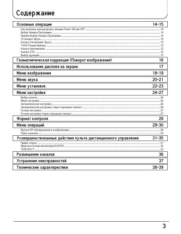 Инструкция Panasonic TX-34P250T