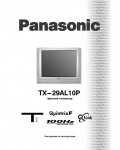 Инструкция Panasonic TX-29AL10P