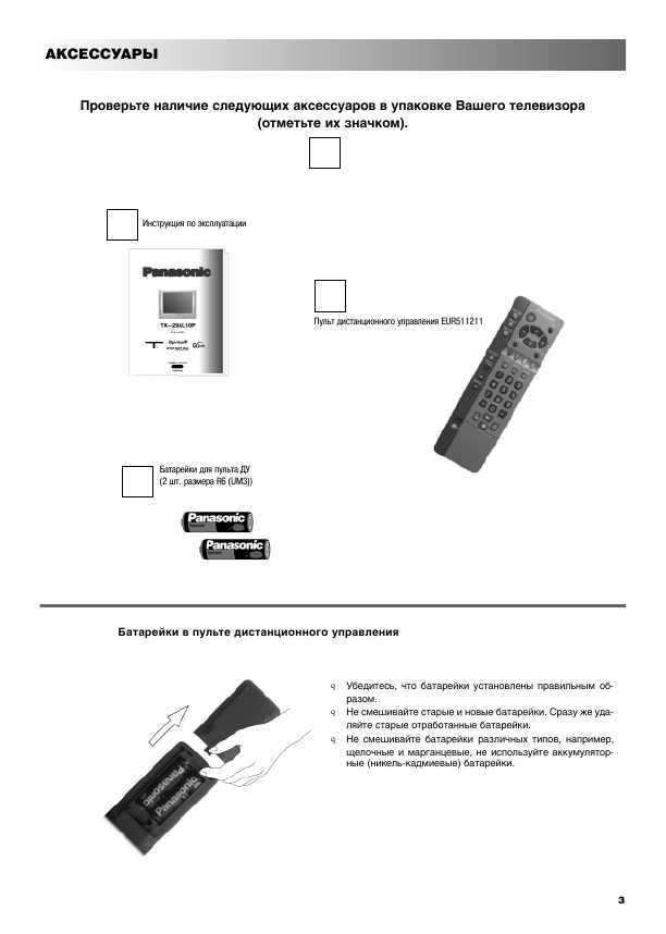 Инструкция Panasonic TX-29AL10P