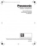 Инструкция Panasonic TX-29E220T