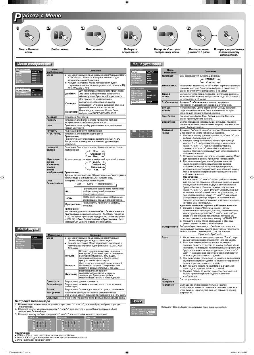 Инструкция Panasonic TX-29E340TS